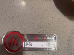 -海底捞火锅(金光华店)