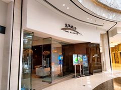 -苏浙总会(国金中心店)