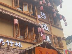 -弓虽昌焖烧鸡(大竹林店)