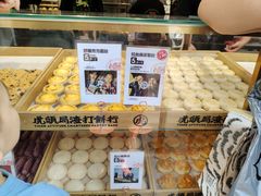 -虎头局·渣打饼行(五一新干线店)