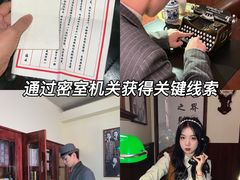 -CLUE演绎实景剧本杀(江南西店)