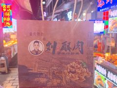-捞沙巷