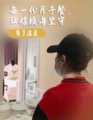 -武汉玛丽亚月子中心