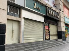 -1点点(晒布店)