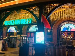 -布拉格餐厅· 中欧捷克菜(全国首店)