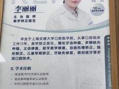 -上海仁爱医院口腔科 · 种植