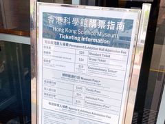 -香港科学馆
