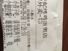 -香妃烤鸡(新奥店)