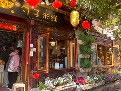 -勺子米线·云南传统小吃市集(四方街店)