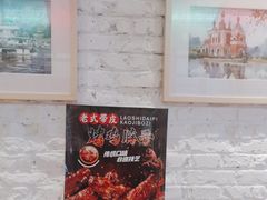 -可口香·非遗老号烧烤(南岗直营店)