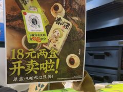 -泸溪河桃酥(海陵万象城店)