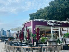 -哈根达斯(滨江店)