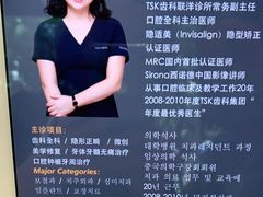 -TSK齿科德申会口腔门诊·联洋诊所