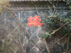 -淄博聊斋城景区