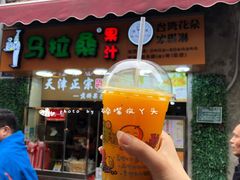 马拉桑特制-马拉桑果汁(龙头路总店)