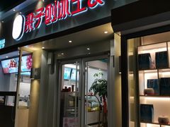门面-梁子刨冰王&梁小糖(王顶堤店)