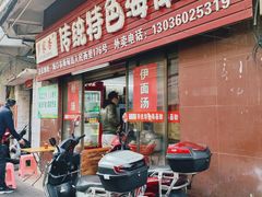 -罗家杏传统特色海南粉(人民西路总店)