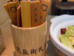 -花盐街·四川乐山小吃(西单大悦城店)