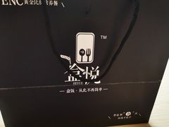 -盒悦高端盒饭(中海国际中心店)