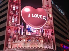 -黄兴南路步行商业街