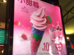 -麦当劳(番禺易发商业街店)