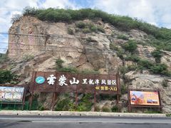 -黑龙潭风景区