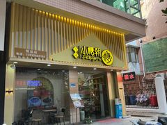 -小糖朝(恒信店)