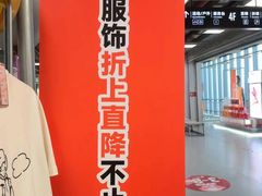 -上品折扣(回龙观店)