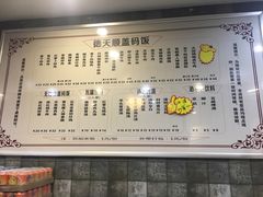菜单-德天顺盖码饭(人民西路店)