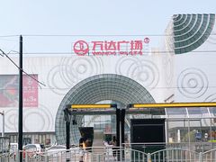 -万达广场(松江店)