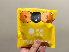-泽田本家·铜锣烧(TX淮海店)