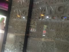 门面-小杨生煎(松江大学城店)