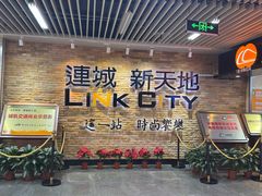 -连城·新天地(福华一路店)