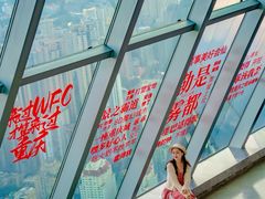 -WFC会仙楼观景台