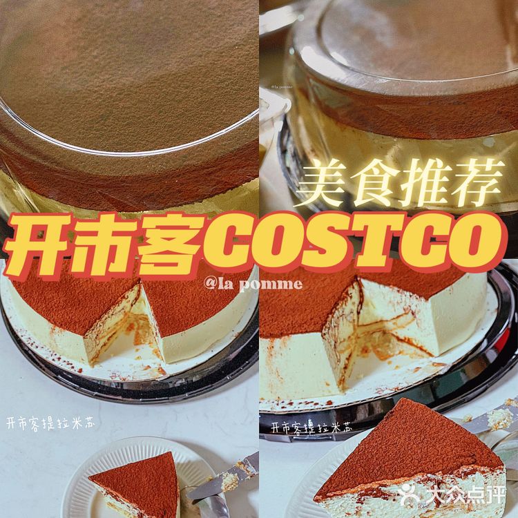 干货 ‼️ Costco开市客必买美食清单第1⃣️波🛒