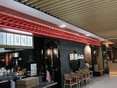 -晓淮山·扬州早茶·淮扬菜(龙阳广场店)