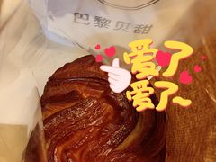-巴黎贝甜(豪浦店)