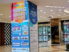 -红星美凯龙北京至尊MALL(东四环中路店)