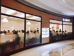 门面-萨莉亚意式餐厅(灵芝站中洲店)