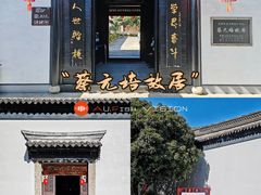 -绍兴书圣故里景区