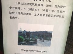 -清风小镇闯关东影视基地