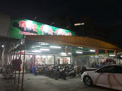 -辉煌牛肉杂园