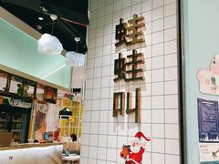 -蛙蛙叫·干锅年代(钻石广场店)