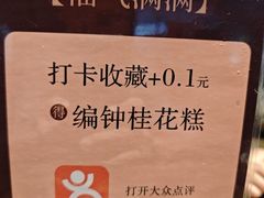 -曾宴·楚菜(湖北省博物馆店)