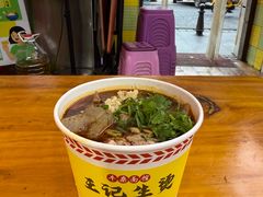 -王记生烫牛杂面馆(兰陵路店)