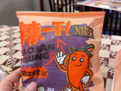 -老三样·旧食新味(绿地店)