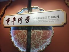 -浙江省博物馆(孤山馆区)