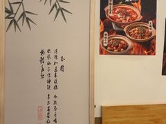 -彧玖食坊·川式砂锅酒馆(成山路店)