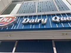 门面-DQ·蛋糕·冰淇淋(五角场万达店)