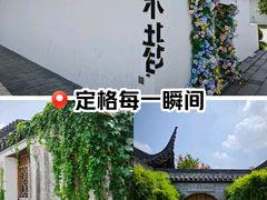 -青果巷历史文化街区